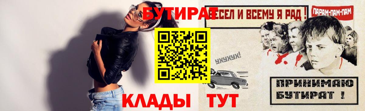 Бутират оксана Белогорск