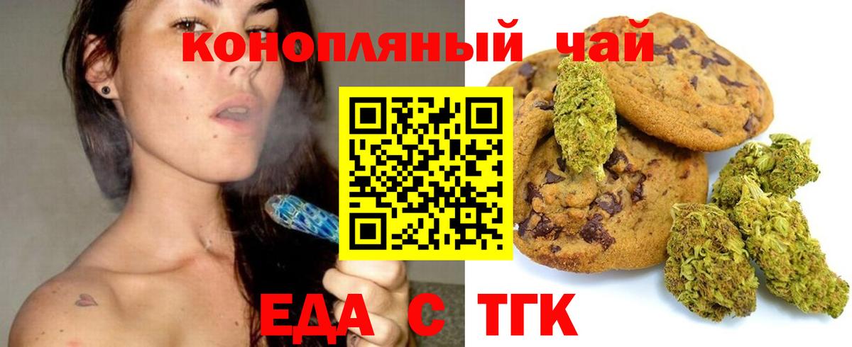 Белогорск  Cannafood конопля  Вход с VPN 