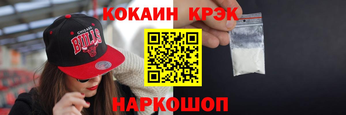 сколько стоит  Cocaine Эквадор  Вход с VPN  Белогорск 