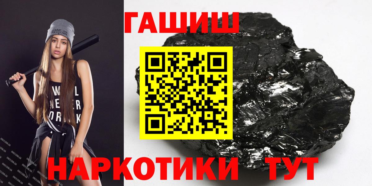 Белогорск  ГАШ  ГАШИШ Cannabis  цены наркотик  Гашиш hashish  Вход с VPN 