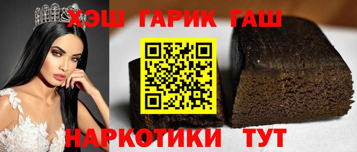 ГАШ убойный Белогорск
