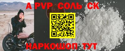 спайс Беслан
