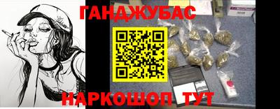 спайс Беслан