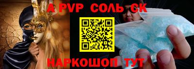 спайс Беслан