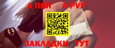 крисы Бийск