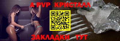 спайс Беслан