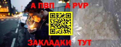 крисы Бийск