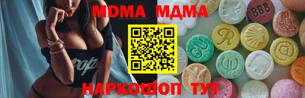 Белогорск  MDMA Molly  MDMA  МДМА молли  Вход с VPN 