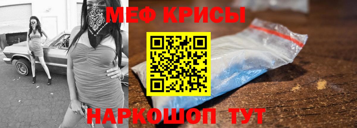 Мефедрон  Белогорск