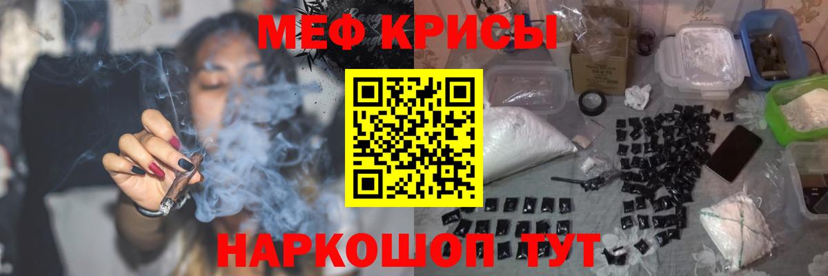 Меф мука  МЯУ-МЯУ mephedrone  Мефедрон  Белогорск  Вход с VPN 