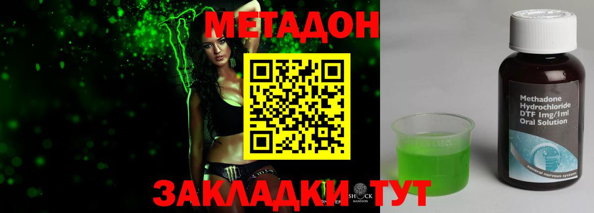 МЕТАДОН VHQ  МЕТАДОН кристалл  это официальный сайт  Белогорск  Вход с VPN 