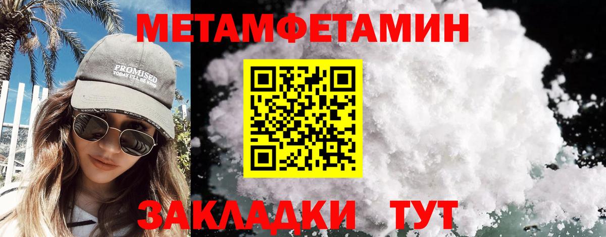 МЕТАМФЕТАМИН Декстрометамфетамин 99.9% Белогорск