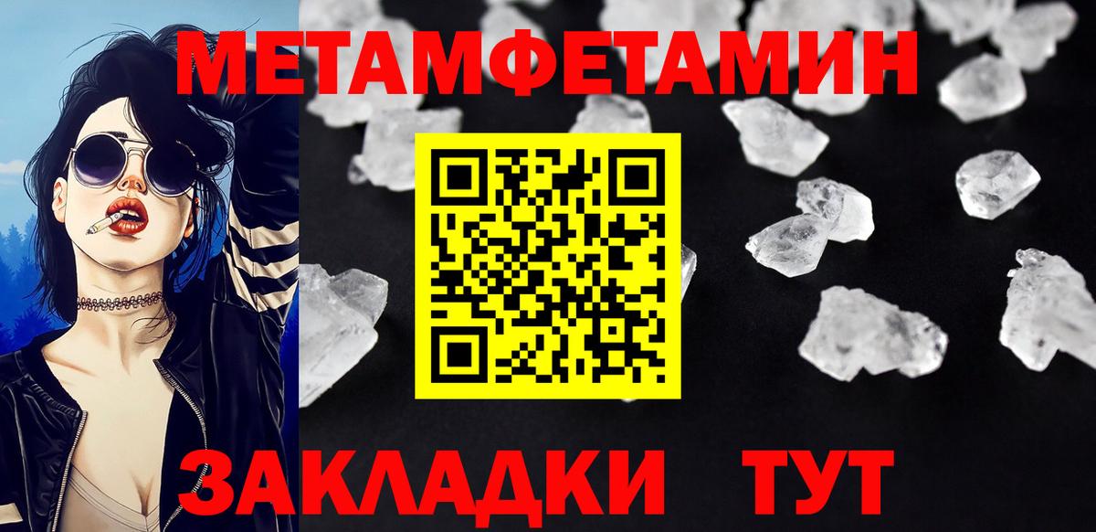 Первитин кристалл  Вход с VPN  Первитин кристалл  Белогорск 