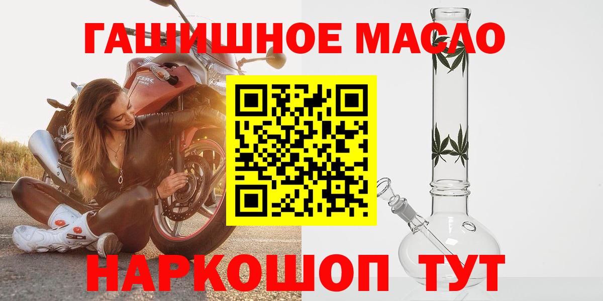 ТГК вейп Белогорск